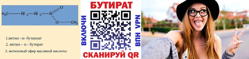 Бутират оксана  как найти наркотики  Подпорожье 