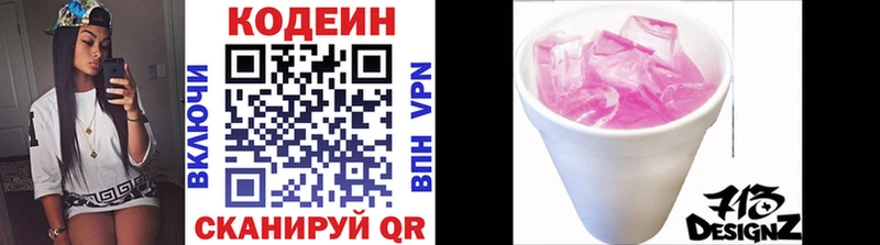 наркошоп  Подпорожье  Кодеиновый сироп Lean напиток Lean (лин) 